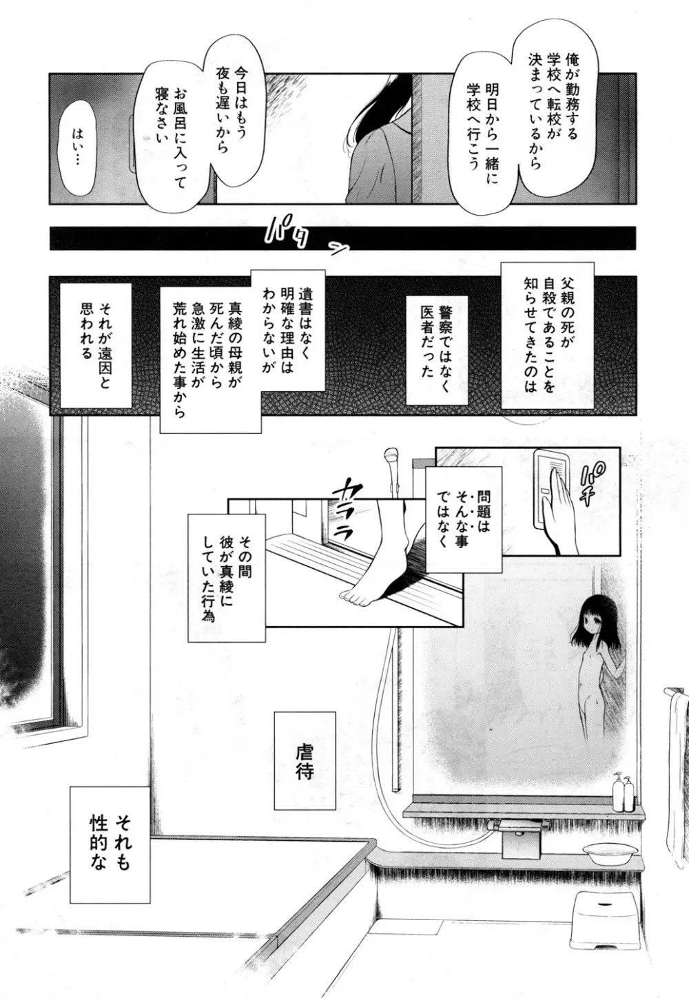 COMIC 夢幻転生 2019年3月号 Page.320