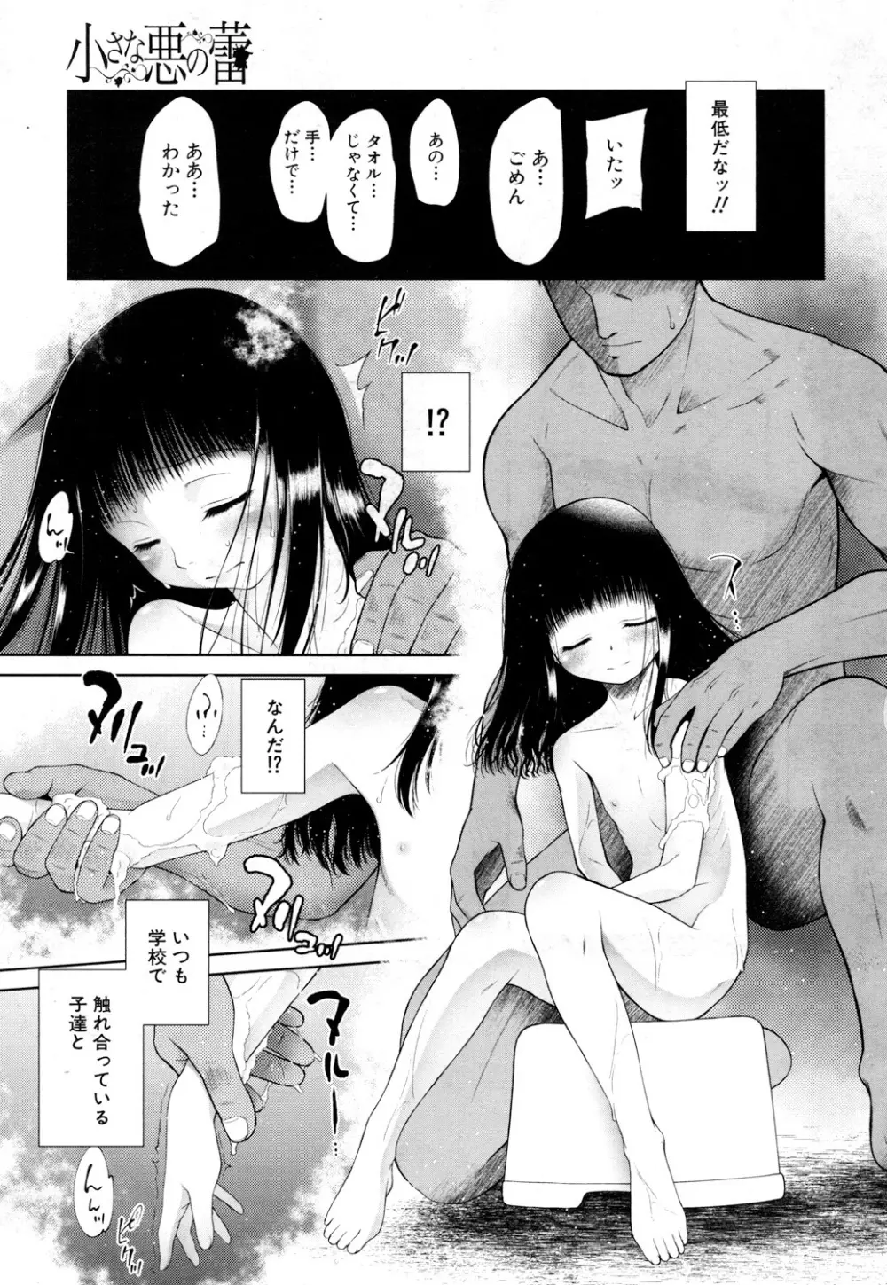 COMIC 夢幻転生 2019年3月号 Page.324