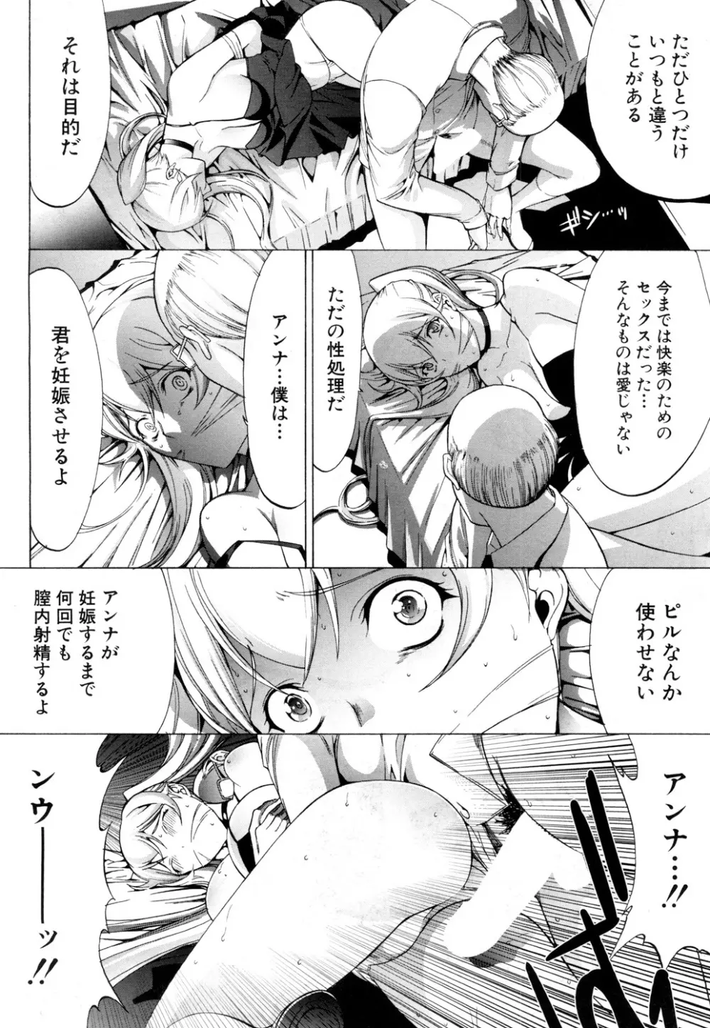 COMIC 夢幻転生 2019年3月号 Page.33