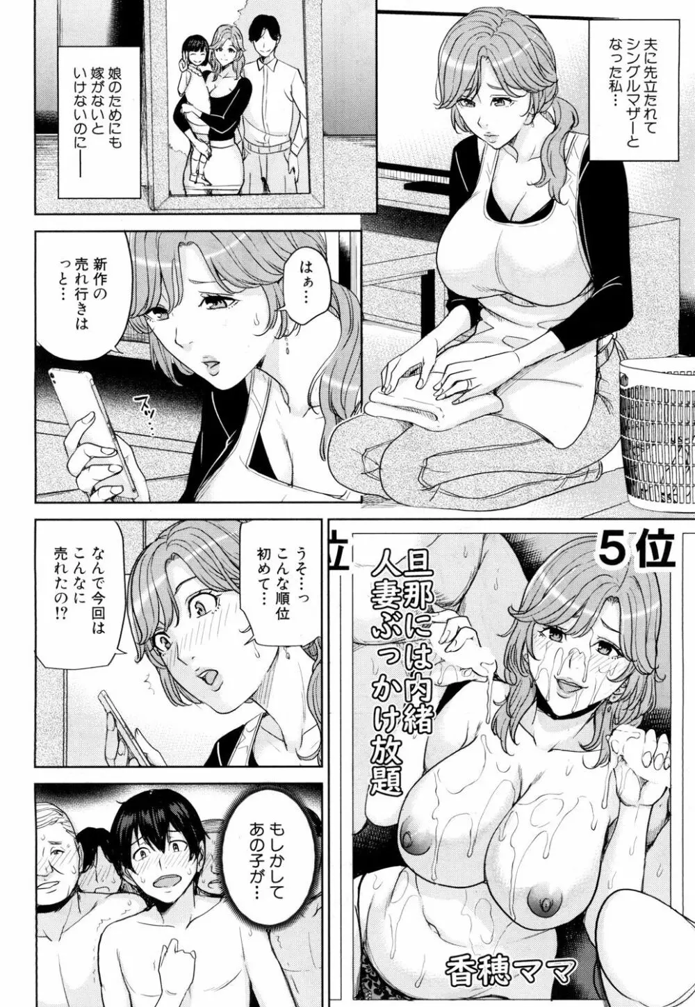 COMIC 夢幻転生 2019年3月号 Page.361