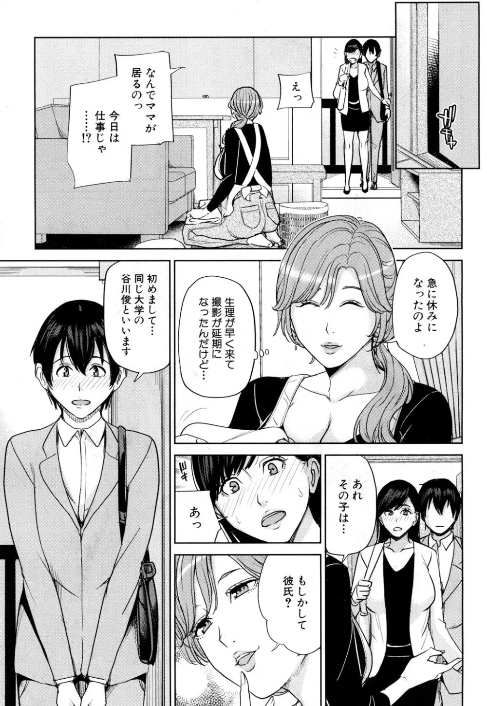 COMIC 夢幻転生 2019年3月号 Page.362