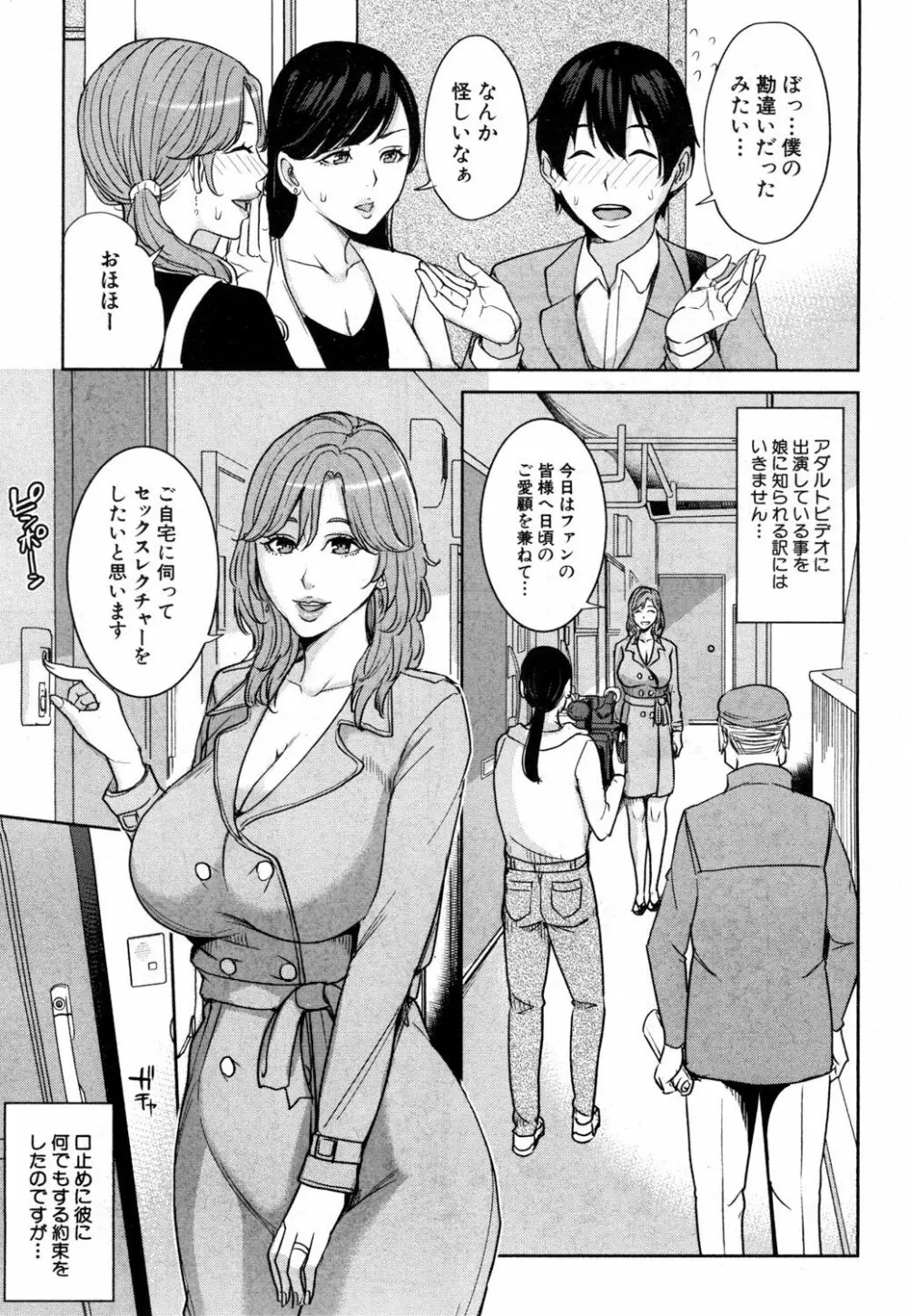 COMIC 夢幻転生 2019年3月号 Page.364