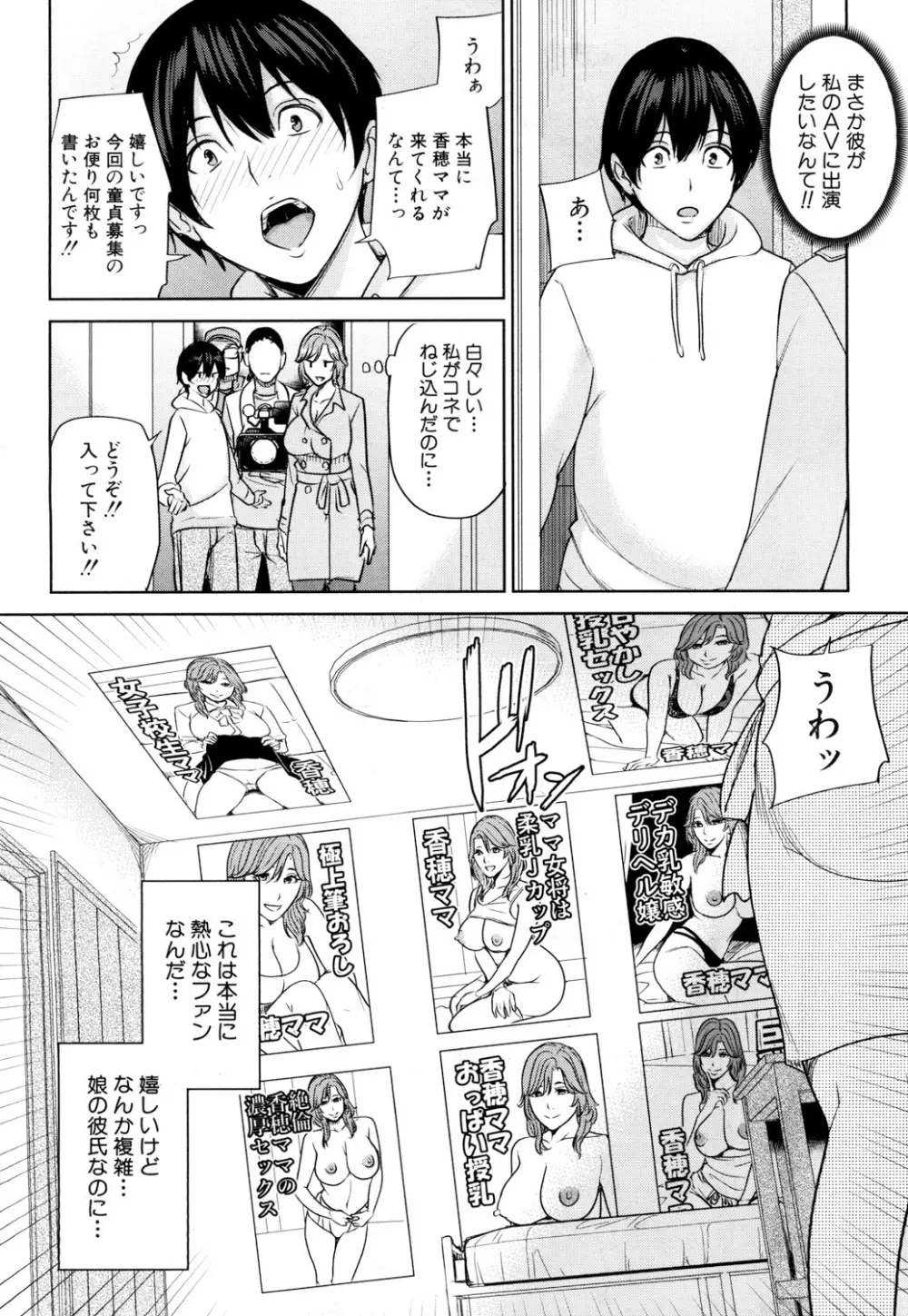 COMIC 夢幻転生 2019年3月号 Page.365