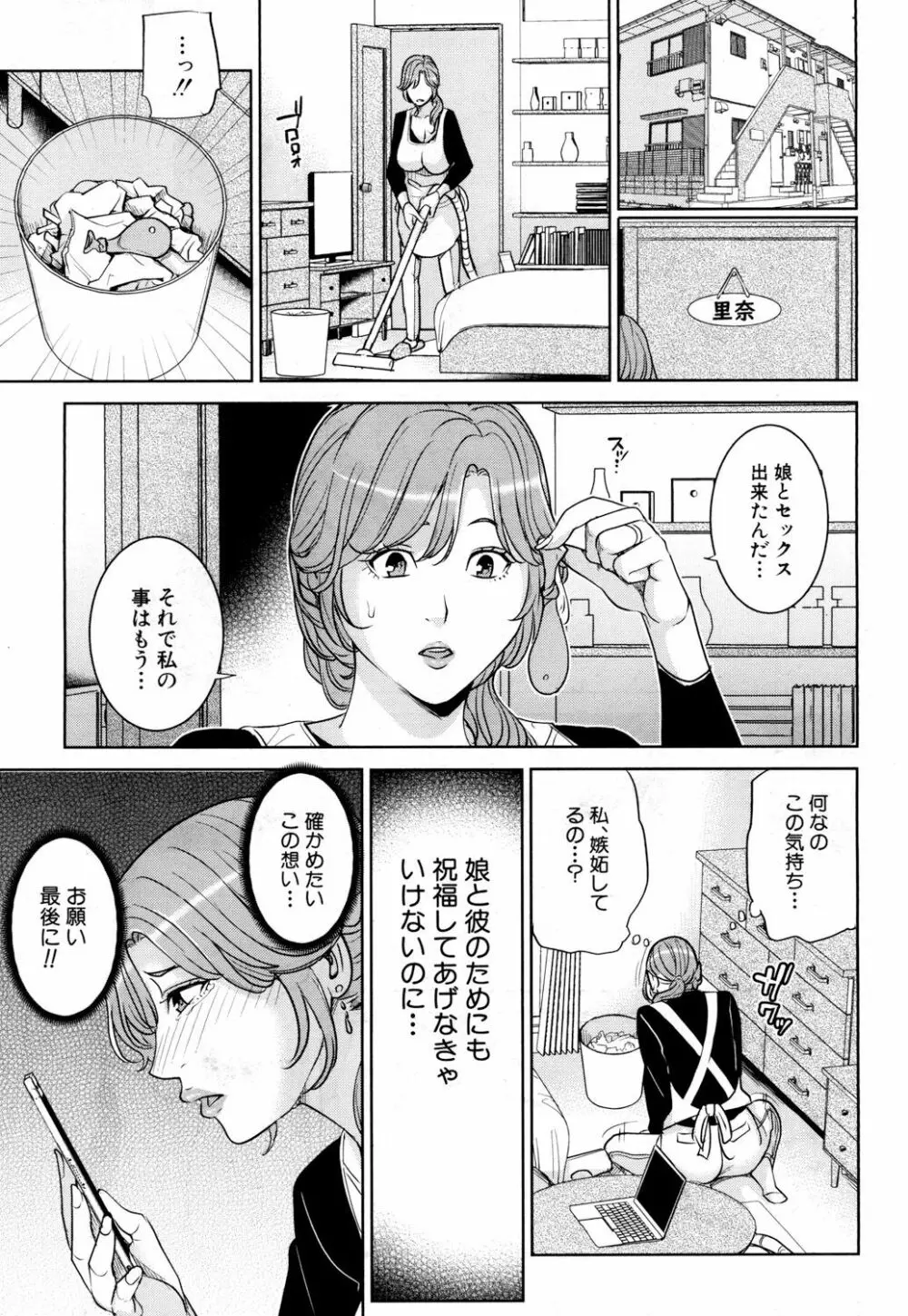 COMIC 夢幻転生 2019年3月号 Page.378
