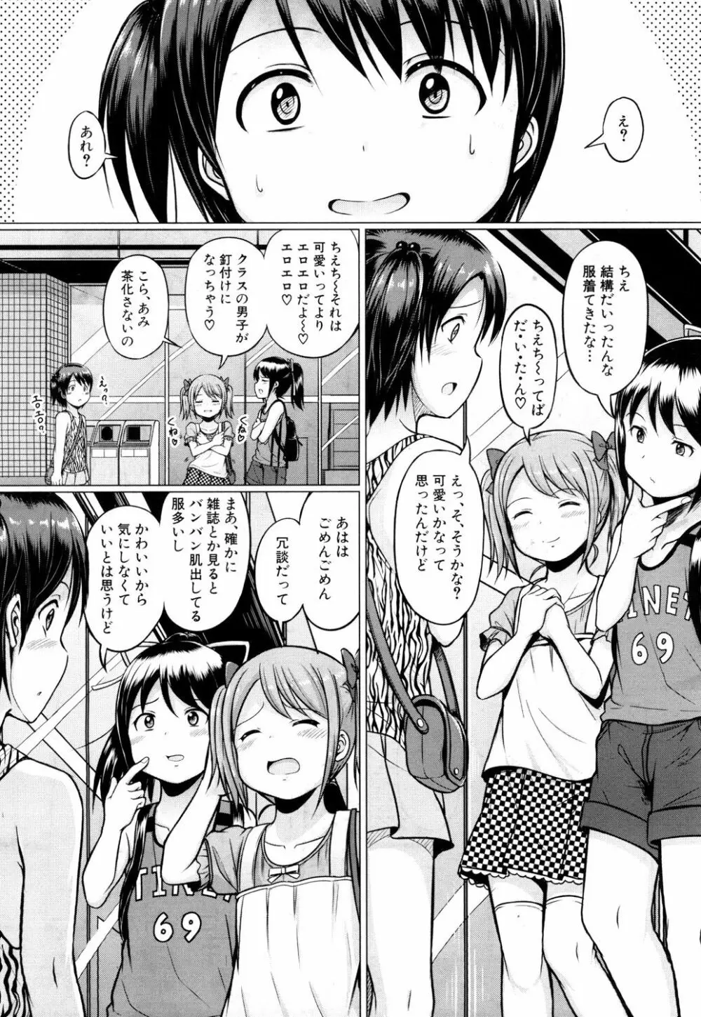 COMIC 夢幻転生 2019年3月号 Page.389