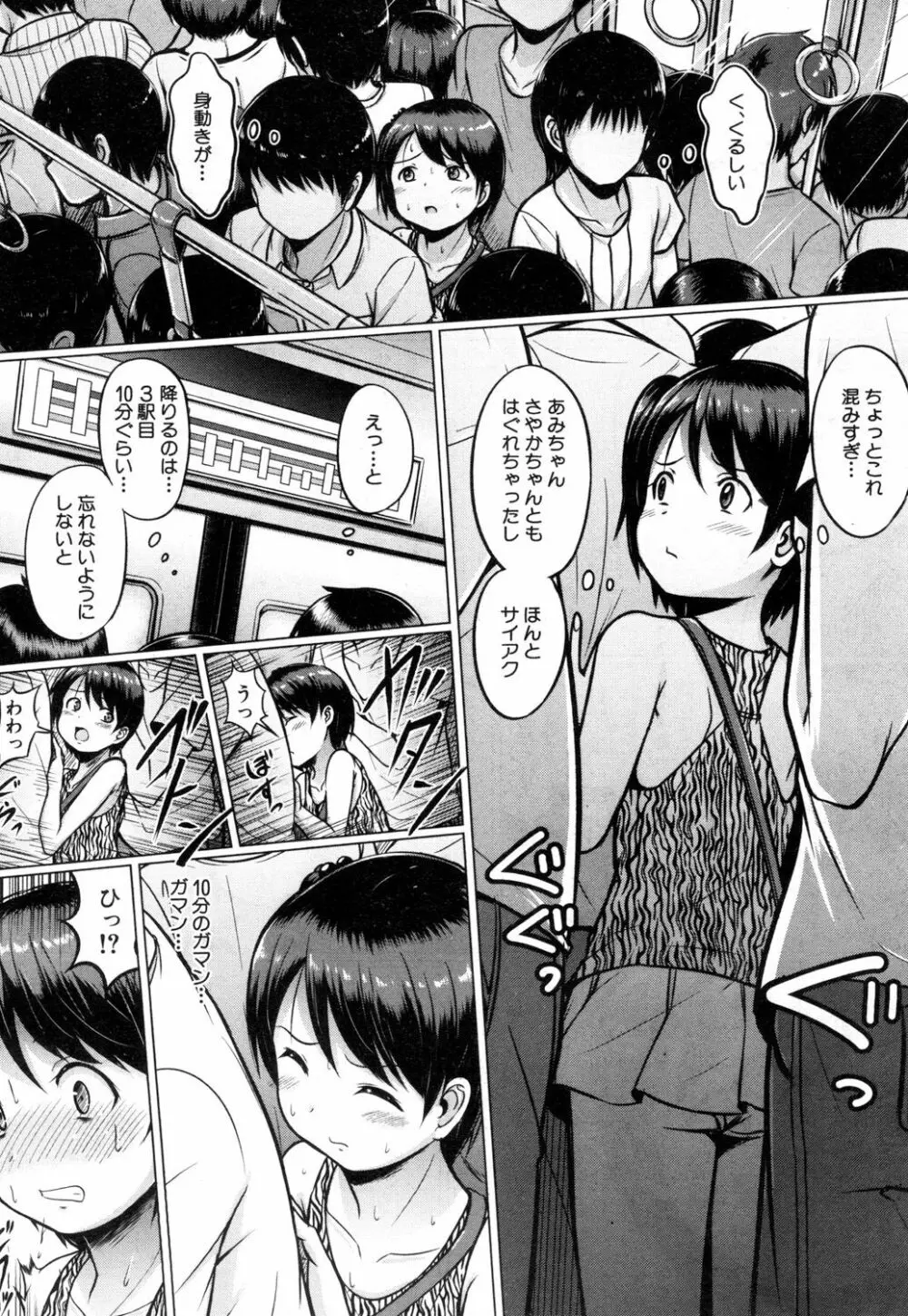 COMIC 夢幻転生 2019年3月号 Page.391