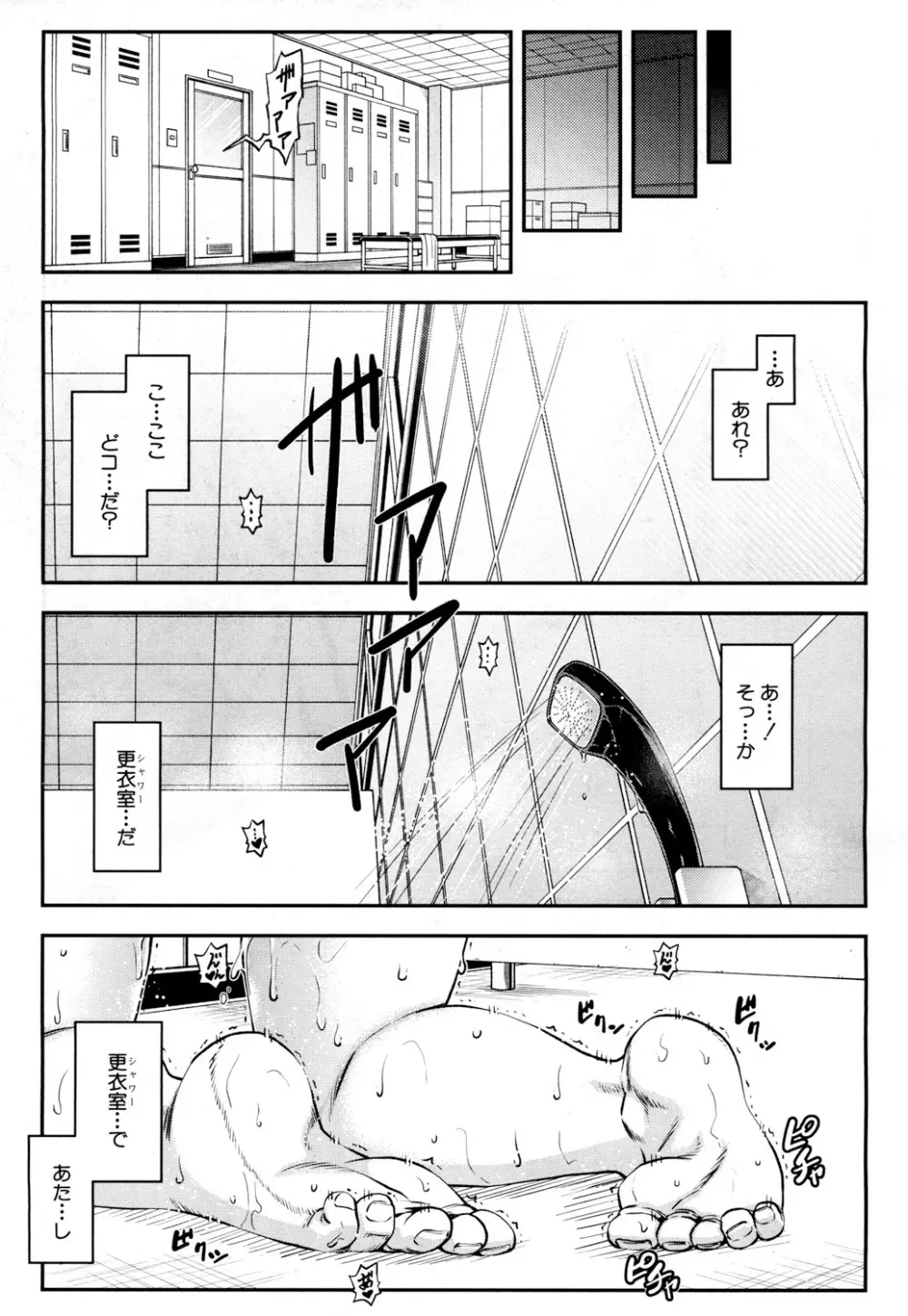 COMIC 夢幻転生 2019年3月号 Page.4