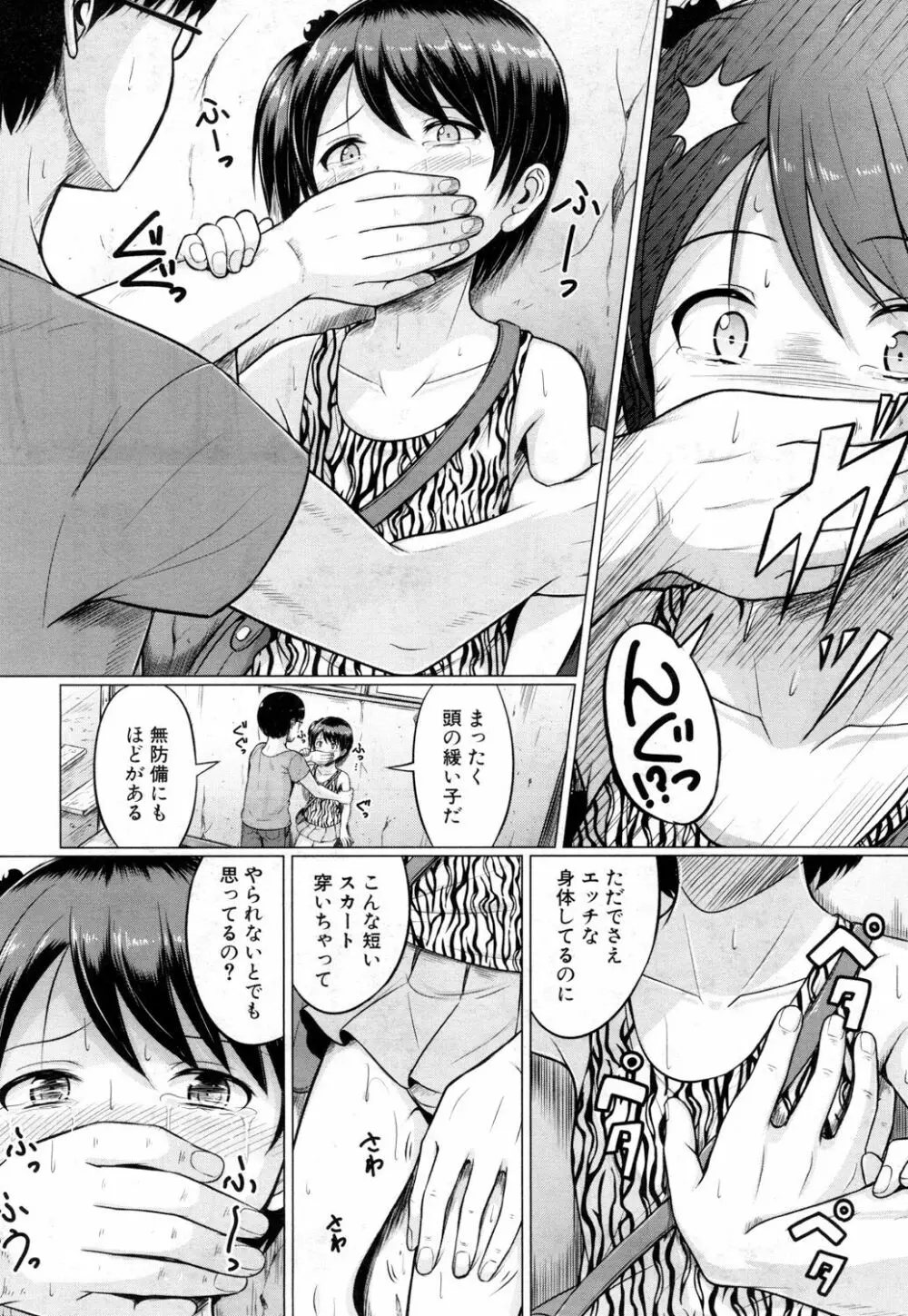COMIC 夢幻転生 2019年3月号 Page.405