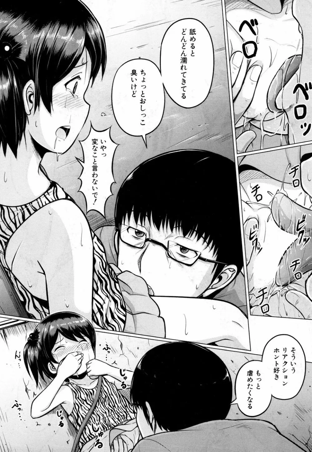 COMIC 夢幻転生 2019年3月号 Page.410