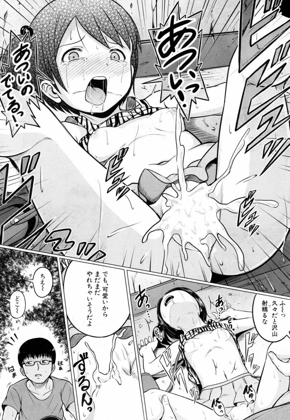 COMIC 夢幻転生 2019年3月号 Page.418