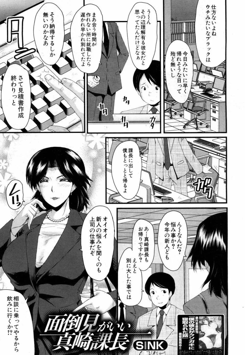 COMIC 夢幻転生 2019年3月号 Page.420