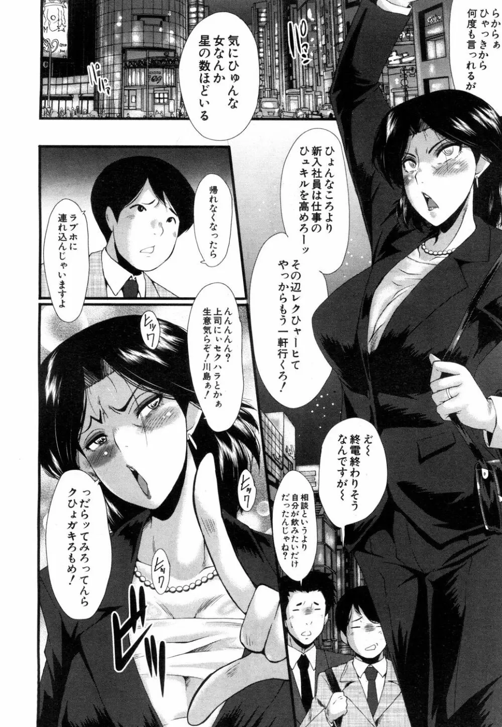 COMIC 夢幻転生 2019年3月号 Page.421