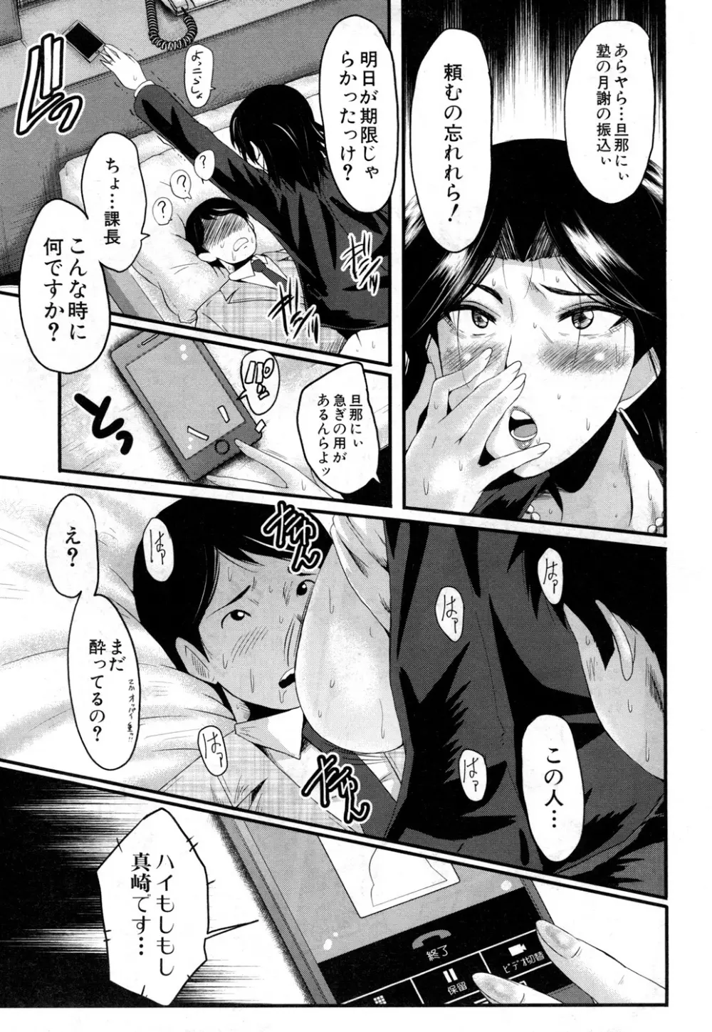 COMIC 夢幻転生 2019年3月号 Page.432