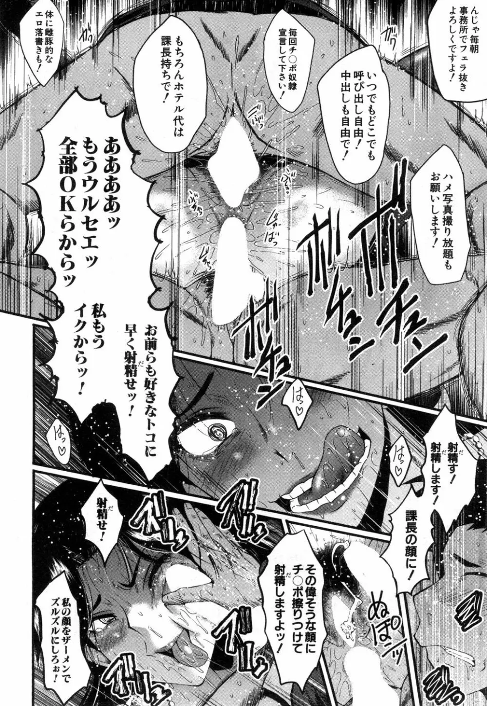 COMIC 夢幻転生 2019年3月号 Page.437