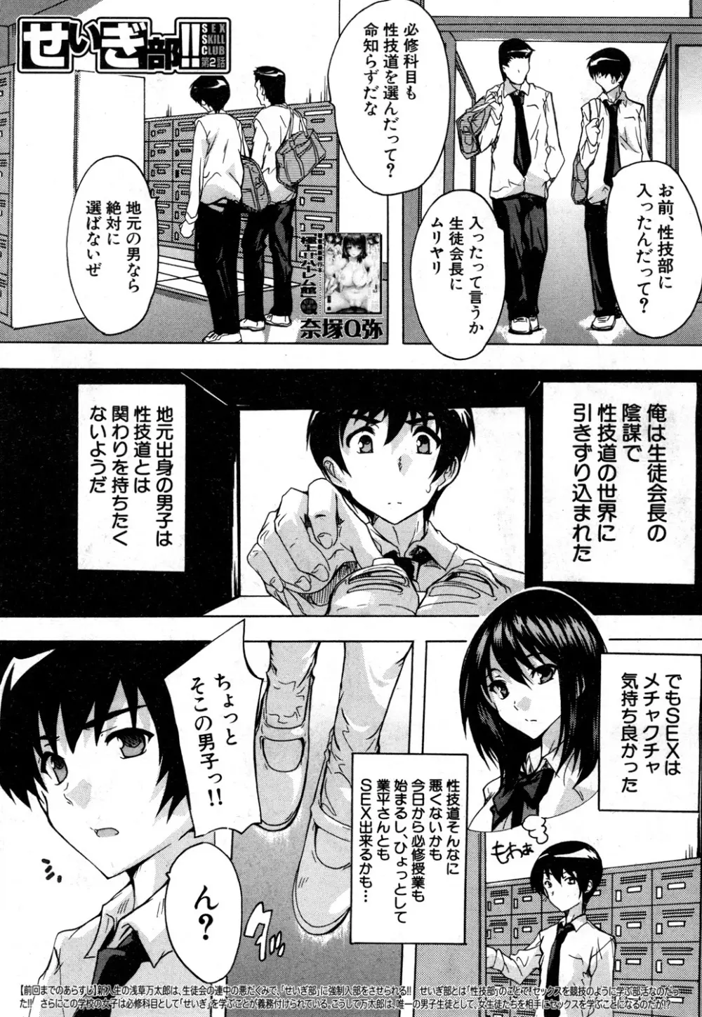 COMIC 夢幻転生 2019年3月号 Page.440