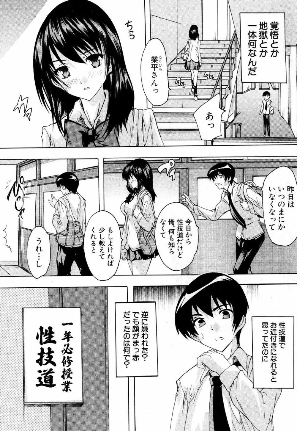 COMIC 夢幻転生 2019年3月号 Page.442