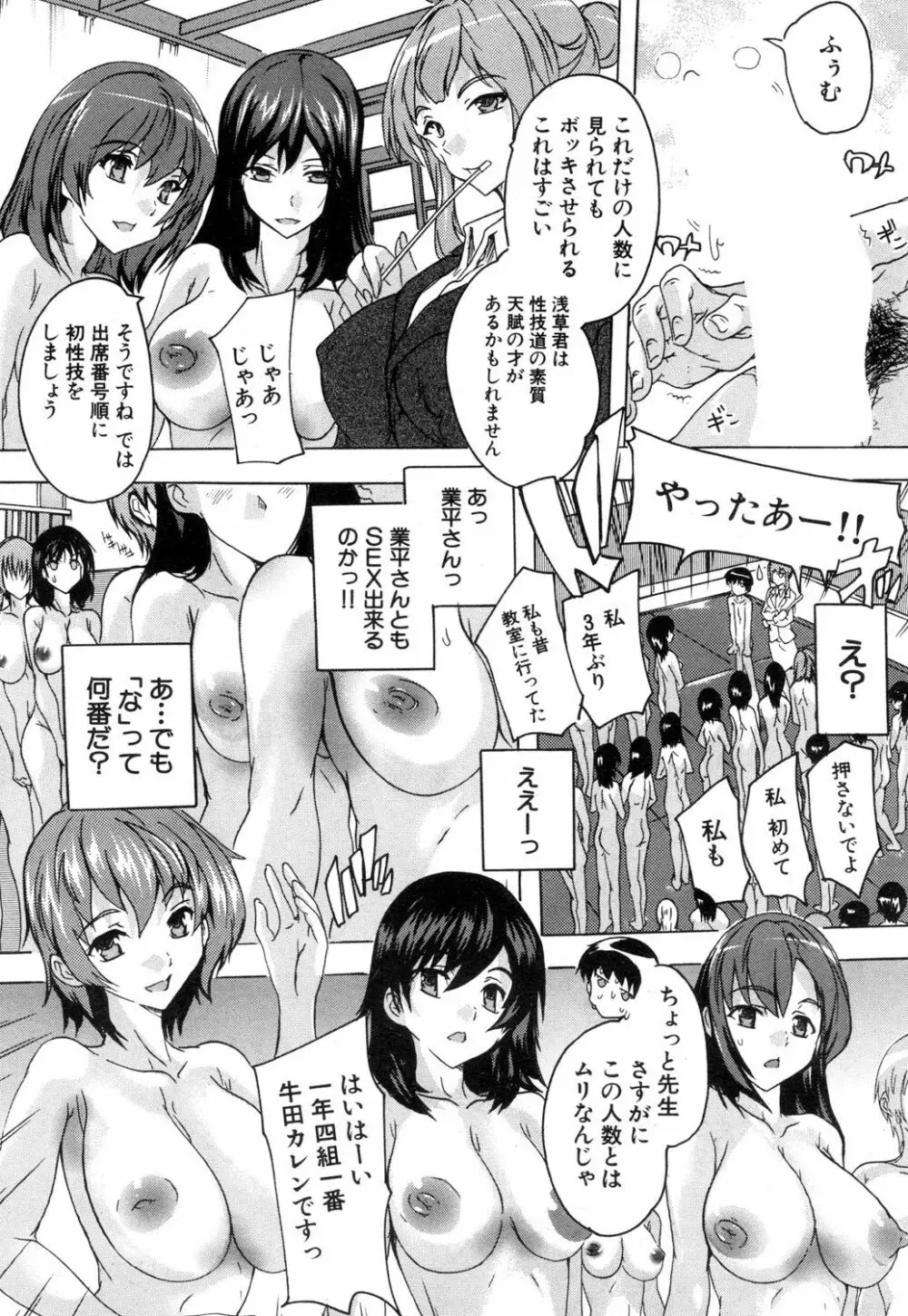 COMIC 夢幻転生 2019年3月号 Page.467