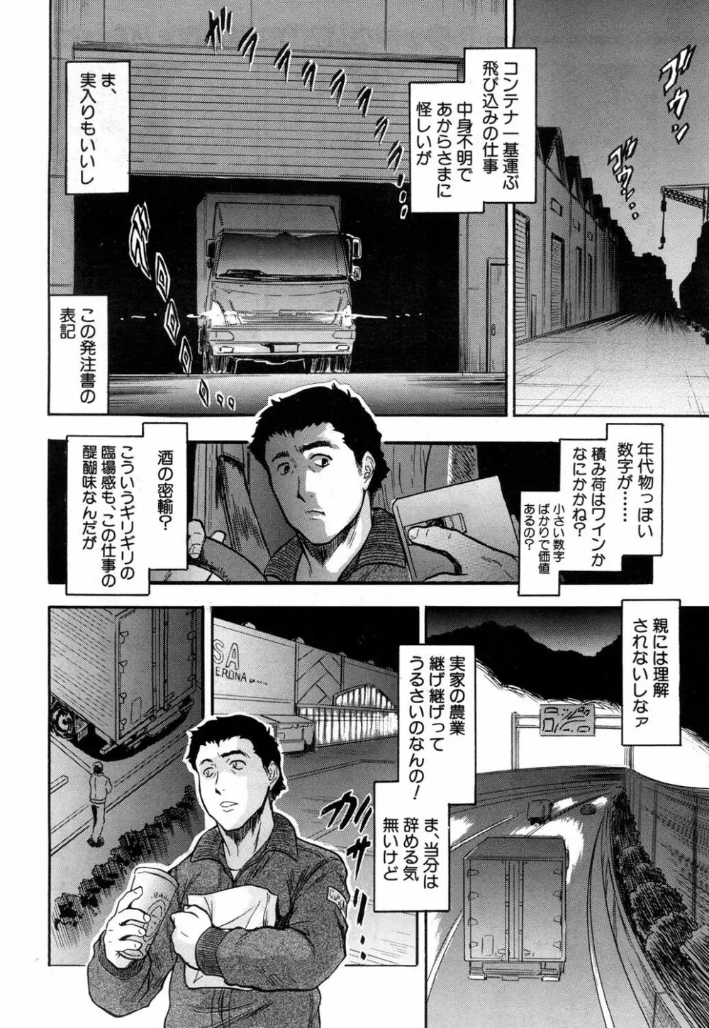 COMIC 夢幻転生 2019年3月号 Page.475