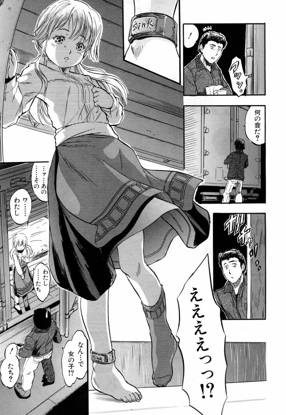 COMIC 夢幻転生 2019年3月号 Page.476