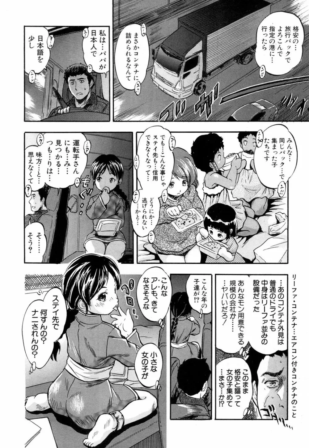 COMIC 夢幻転生 2019年3月号 Page.479