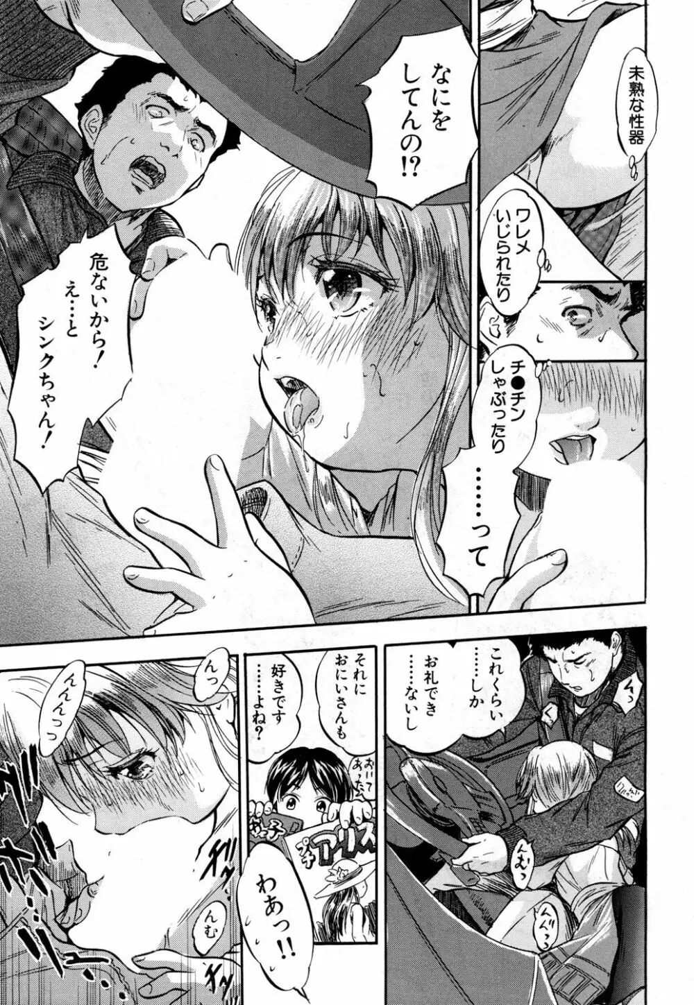 COMIC 夢幻転生 2019年3月号 Page.480