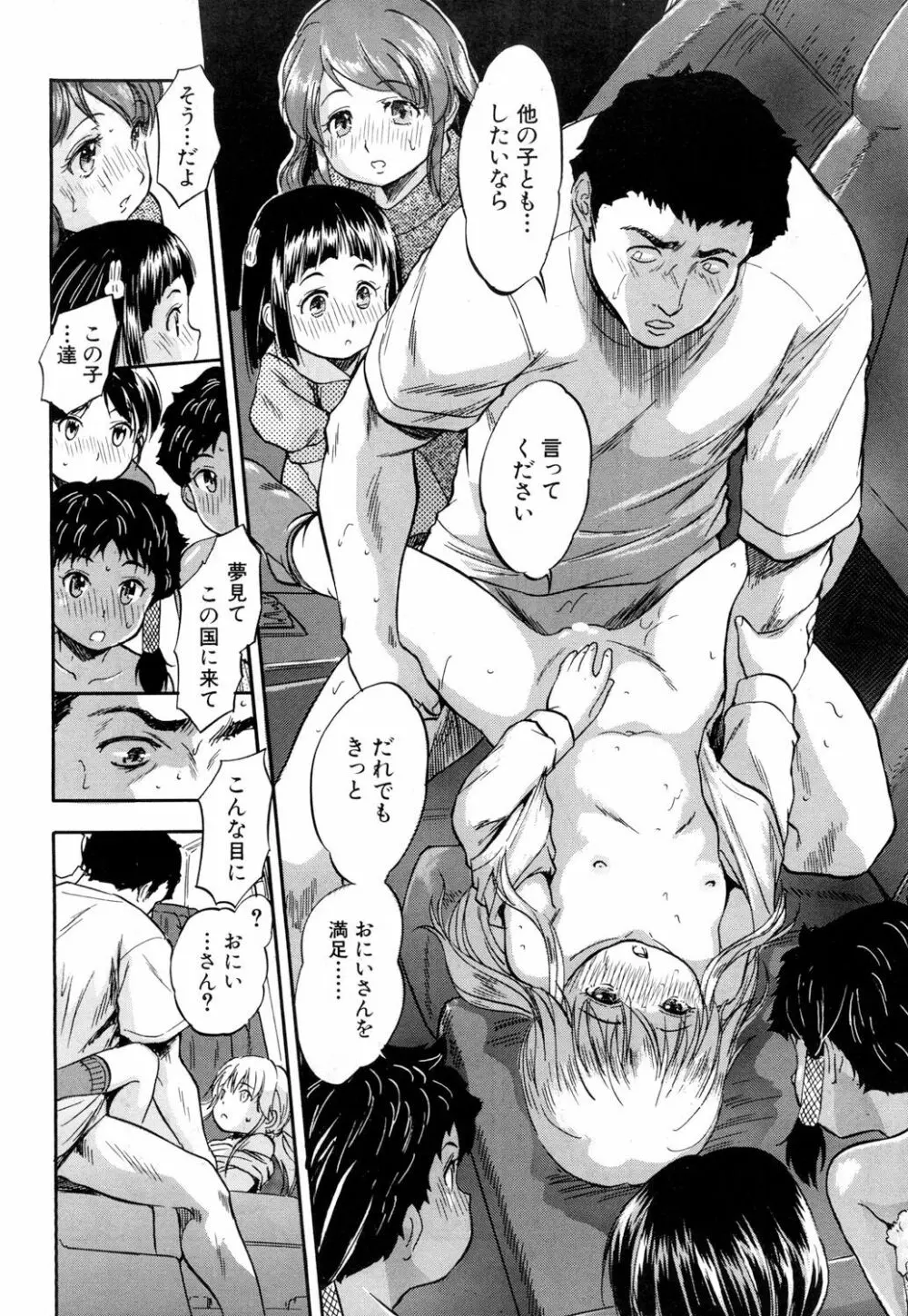 COMIC 夢幻転生 2019年3月号 Page.491