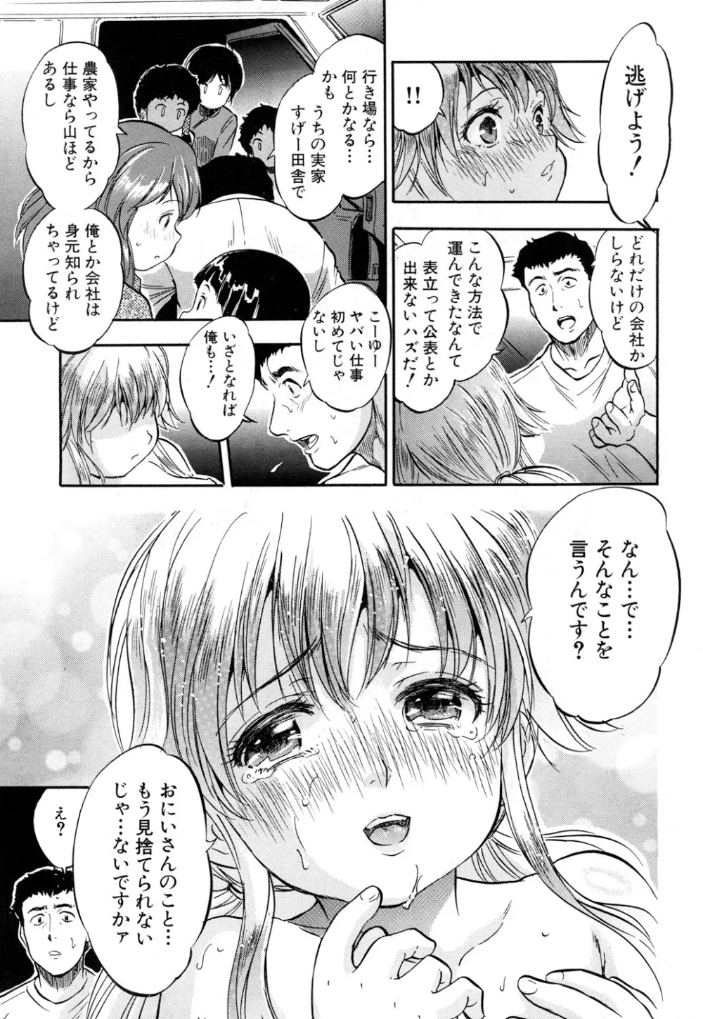 COMIC 夢幻転生 2019年3月号 Page.492