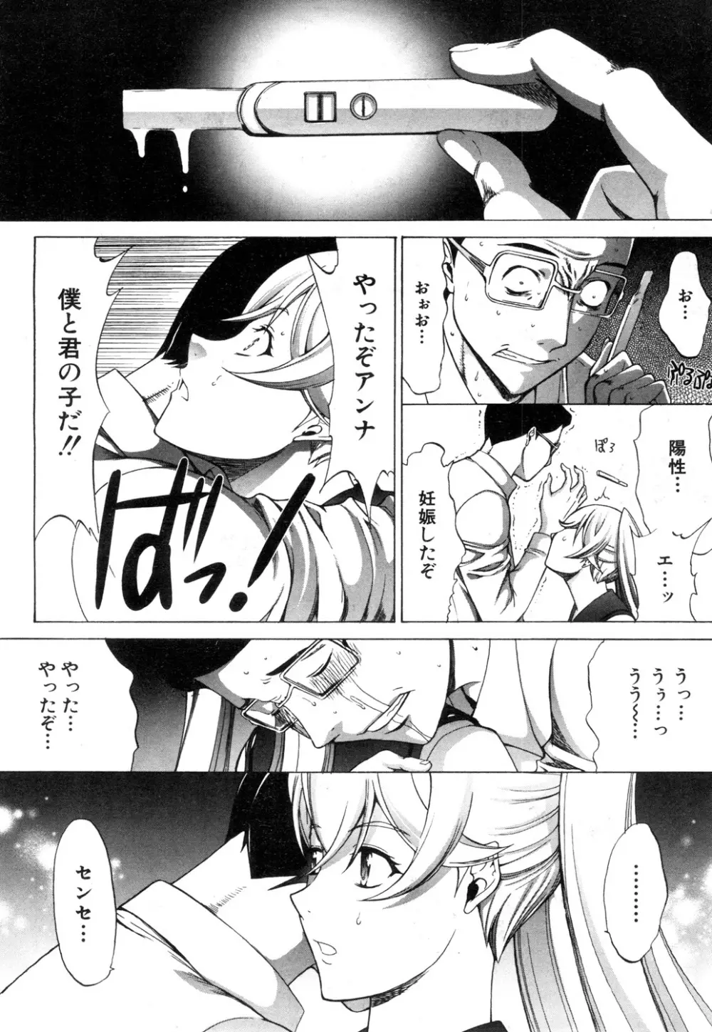 COMIC 夢幻転生 2019年3月号 Page.51