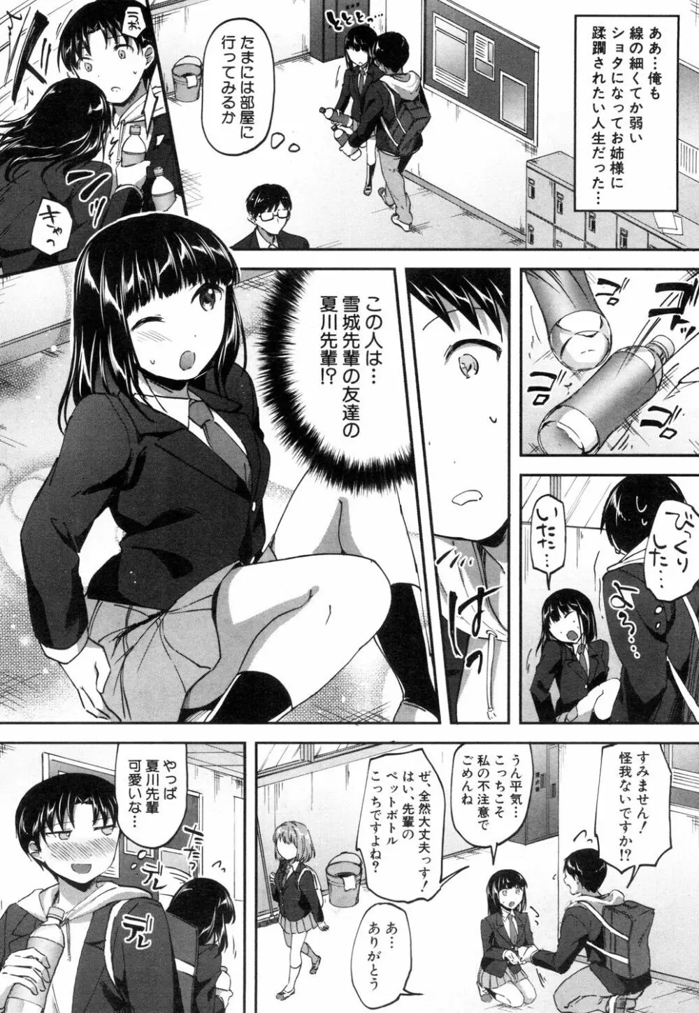 COMIC 夢幻転生 2019年3月号 Page.511