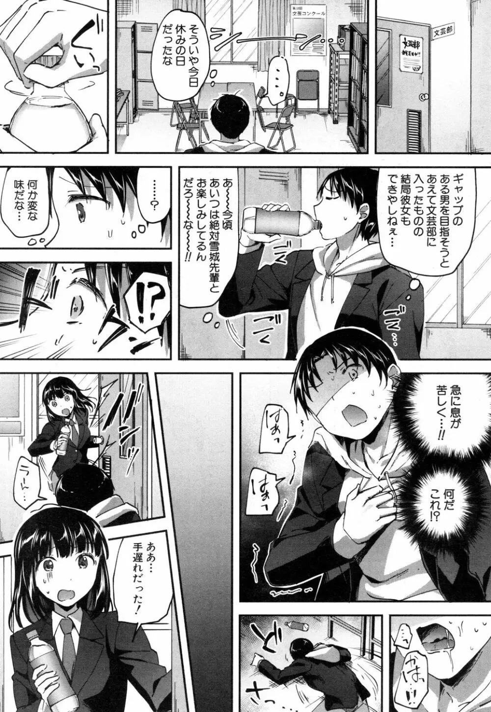 COMIC 夢幻転生 2019年3月号 Page.512