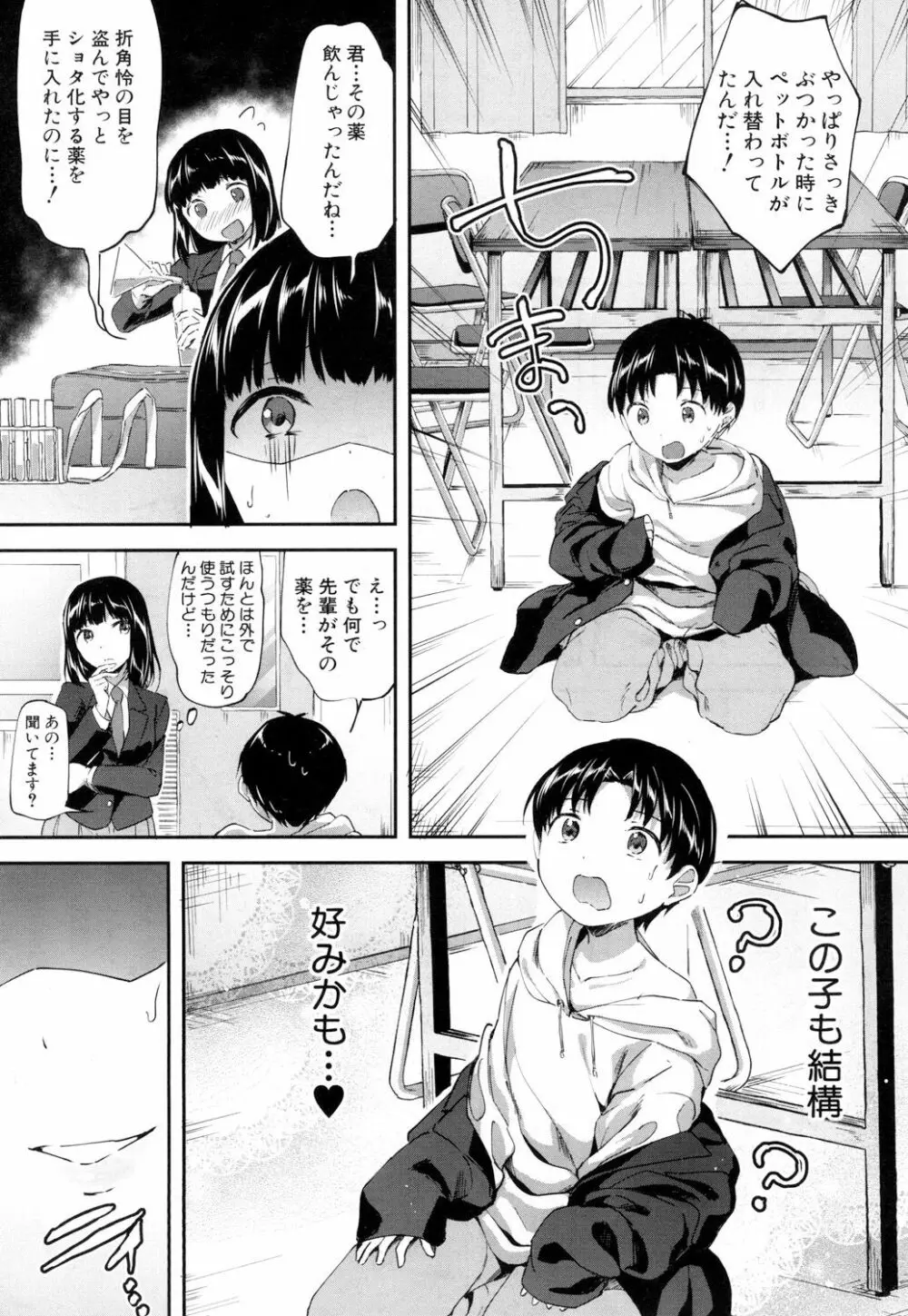 COMIC 夢幻転生 2019年3月号 Page.513