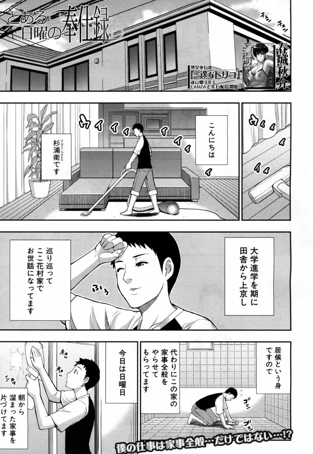 COMIC 夢幻転生 2019年3月号 Page.60
