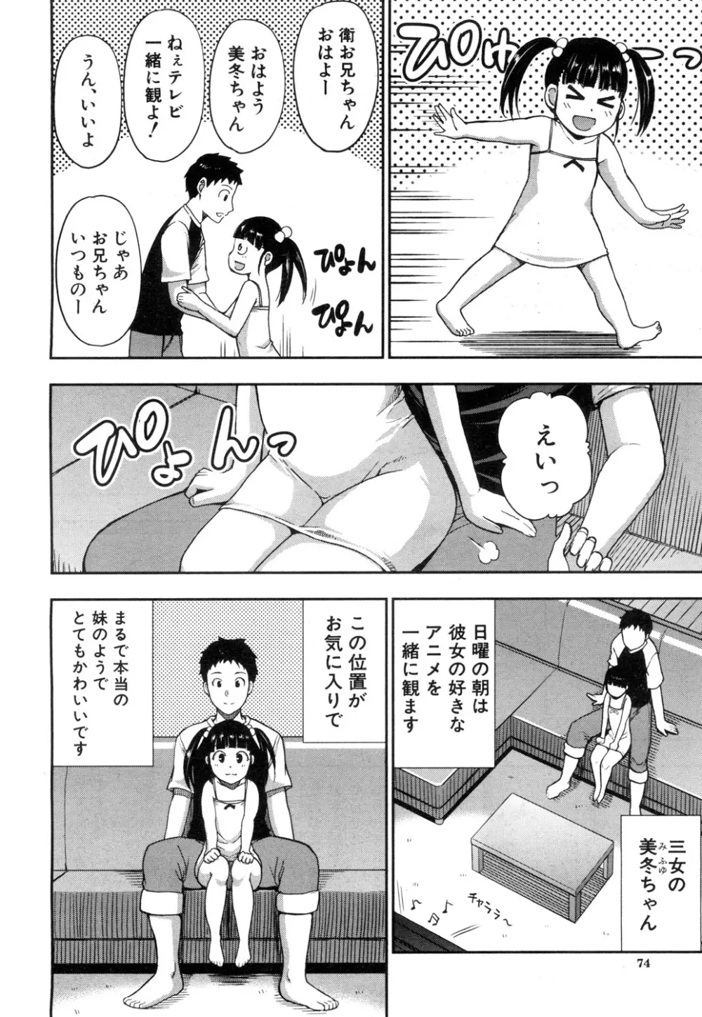 COMIC 夢幻転生 2019年3月号 Page.61