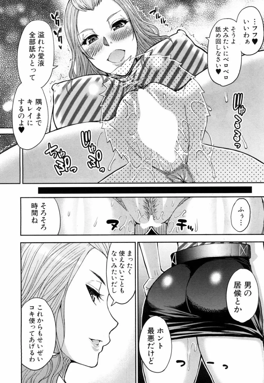 COMIC 夢幻転生 2019年3月号 Page.67