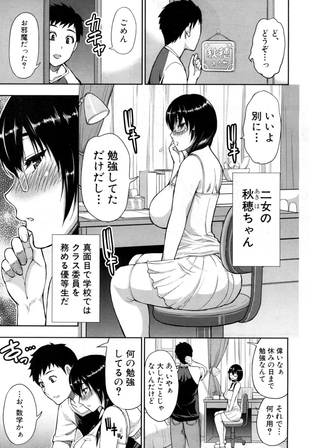COMIC 夢幻転生 2019年3月号 Page.80