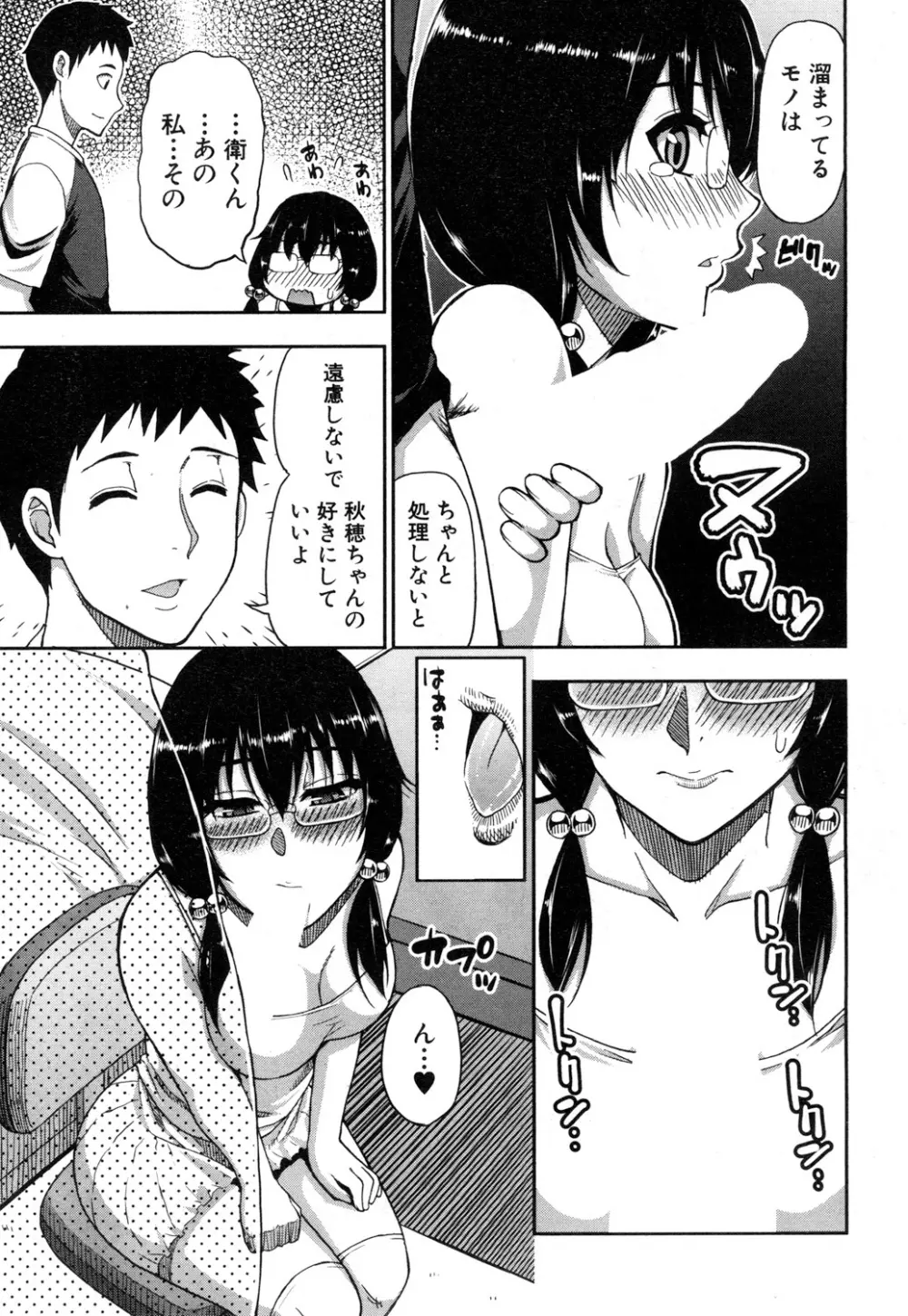 COMIC 夢幻転生 2019年3月号 Page.82