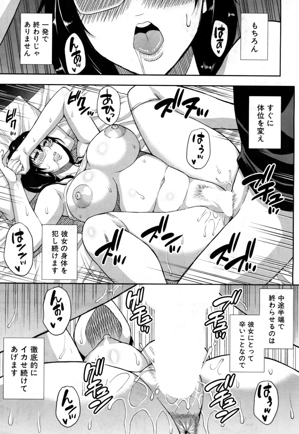 COMIC 夢幻転生 2019年3月号 Page.92