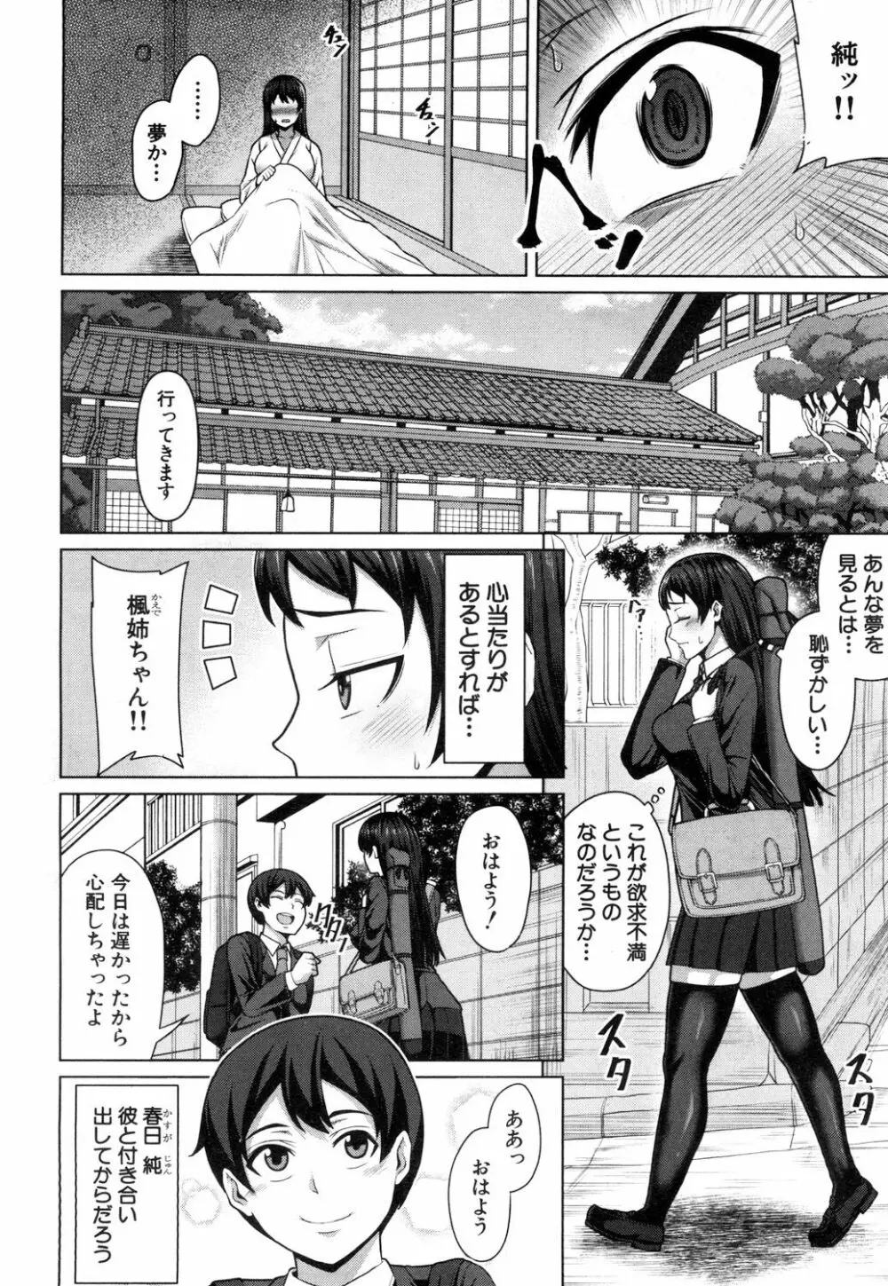 COMIC 夢幻転生 2019年3月号 Page.95