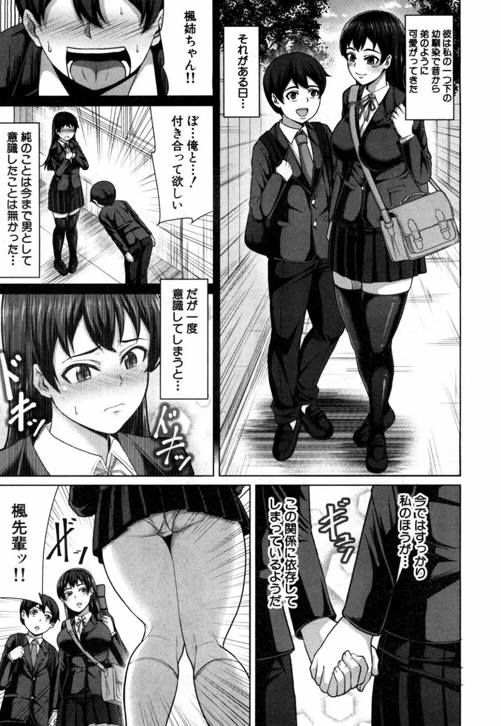 COMIC 夢幻転生 2019年3月号 Page.96