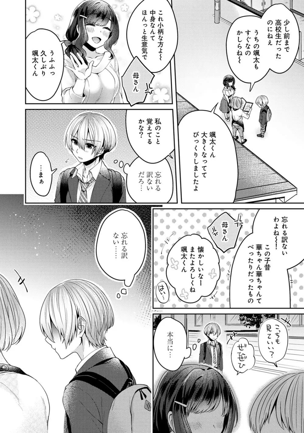 アナンガ・ランガ Vol. 46 Page.140