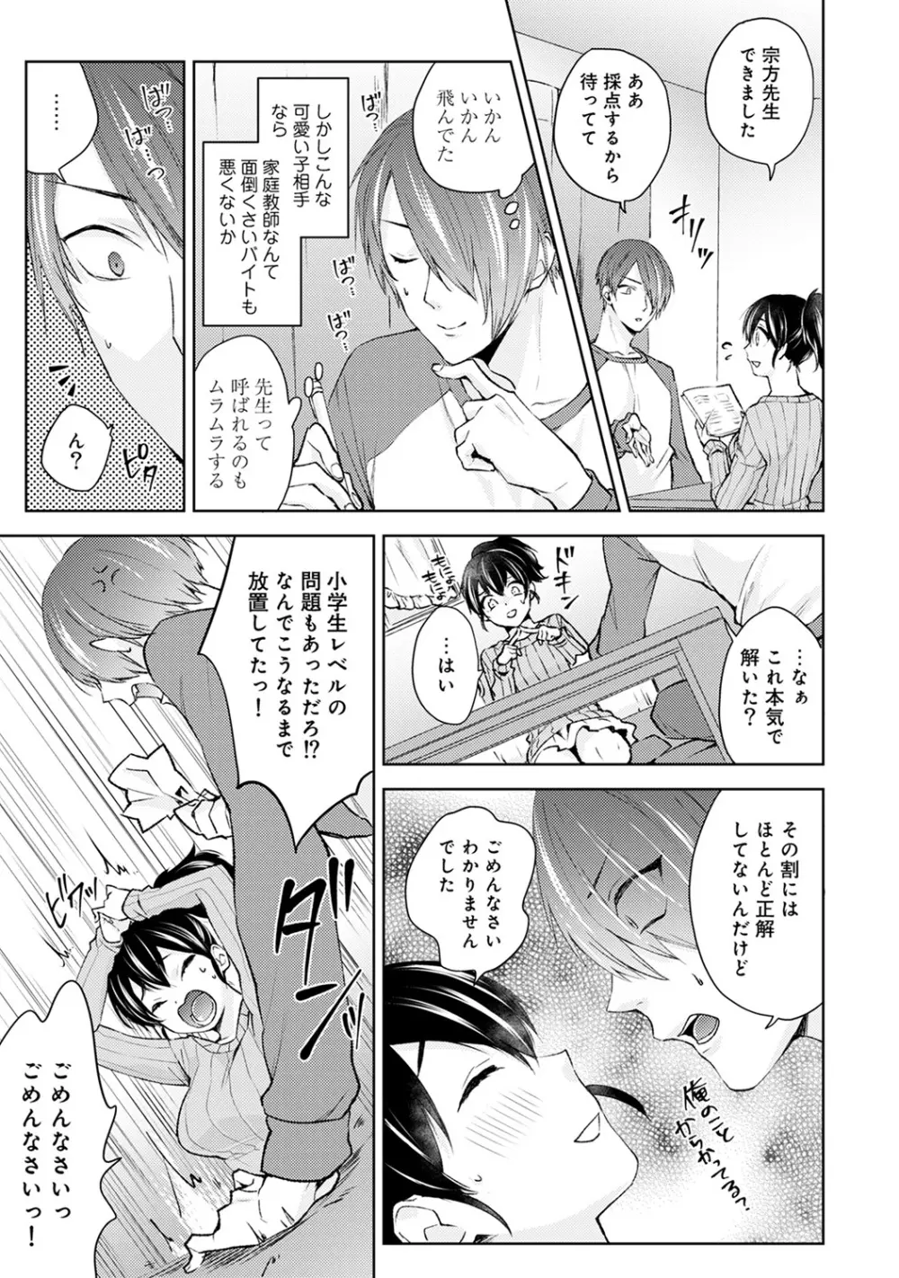 アナンガ・ランガ Vol. 46 Page.169