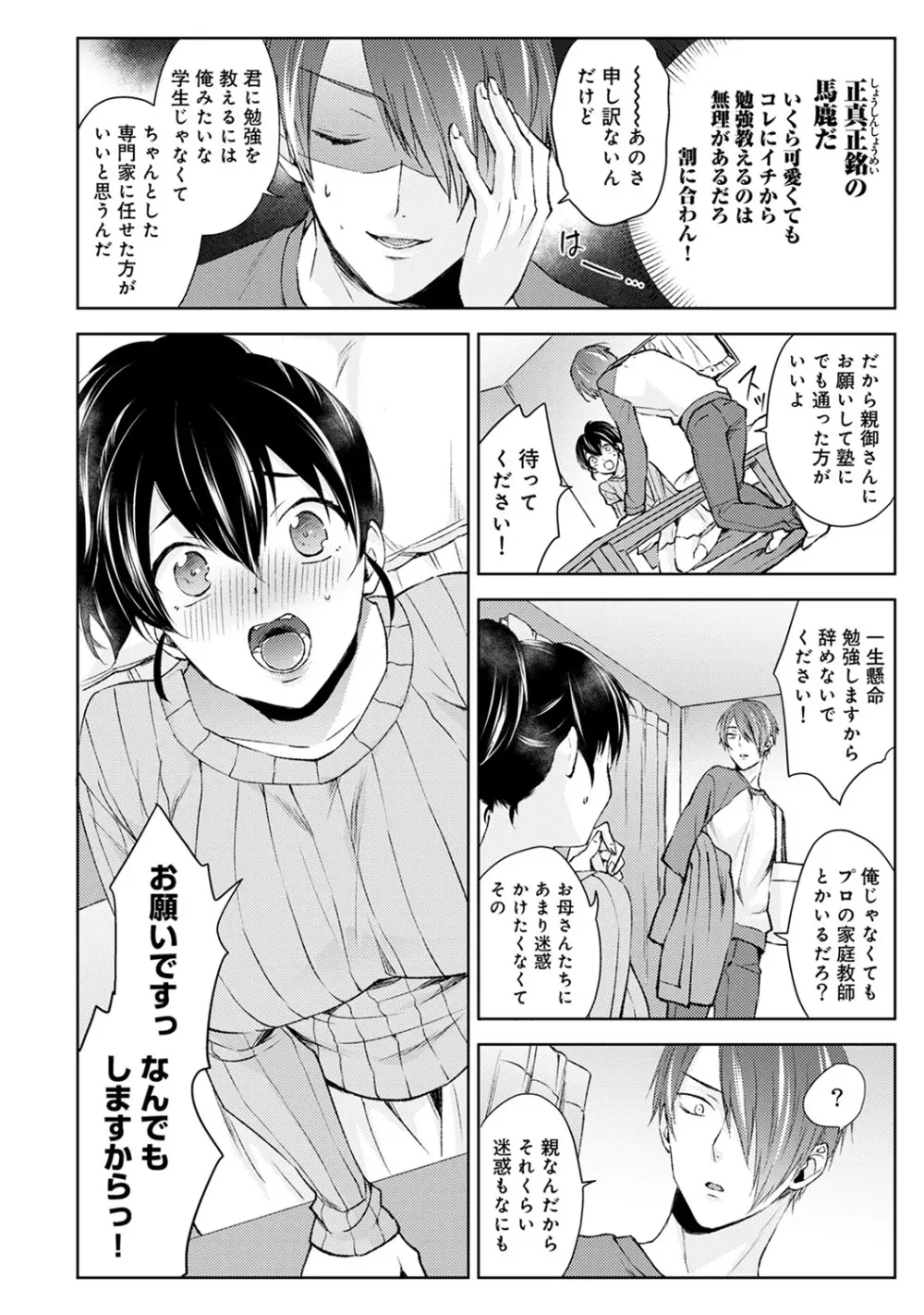 アナンガ・ランガ Vol. 46 Page.170