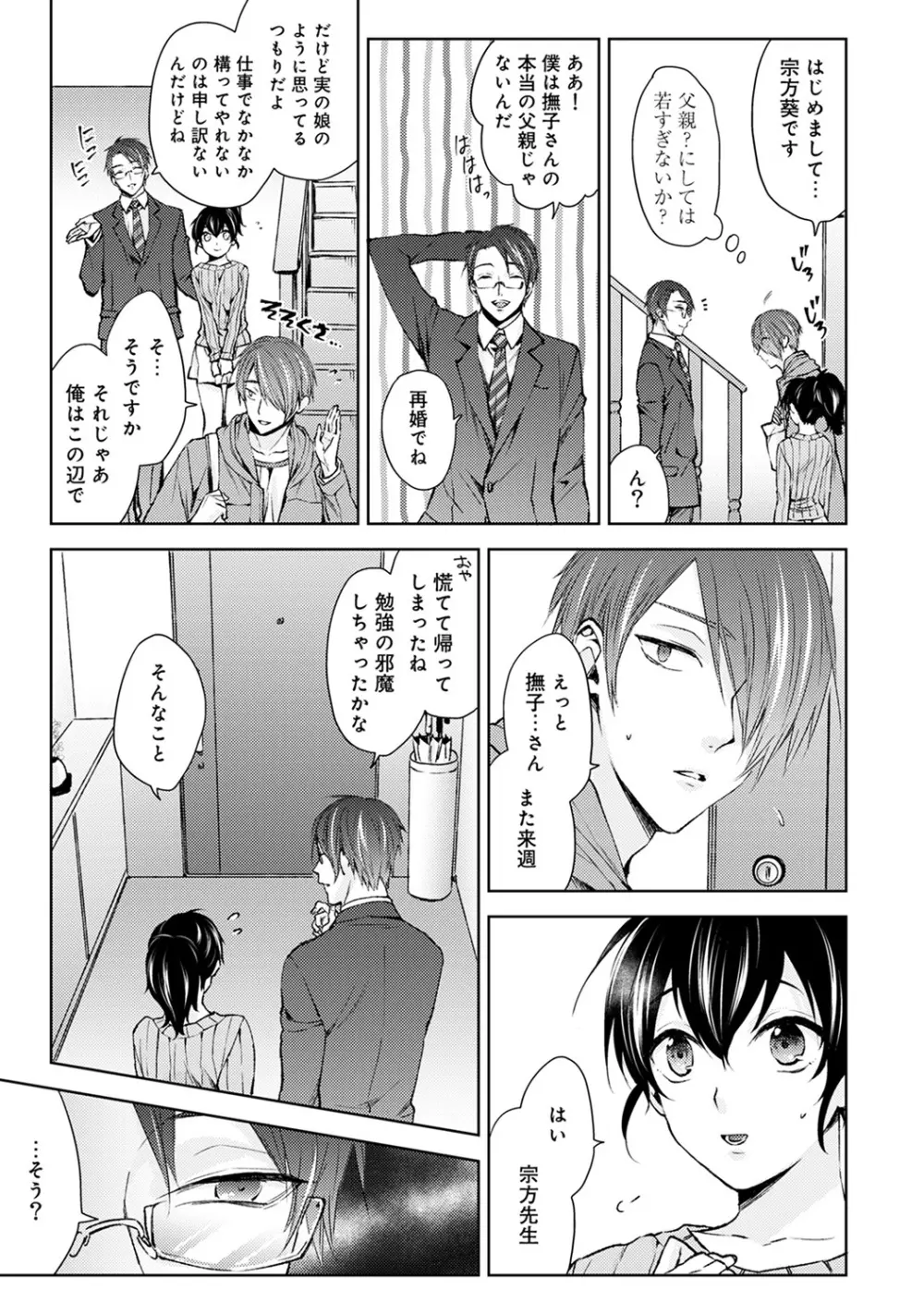 アナンガ・ランガ Vol. 46 Page.181