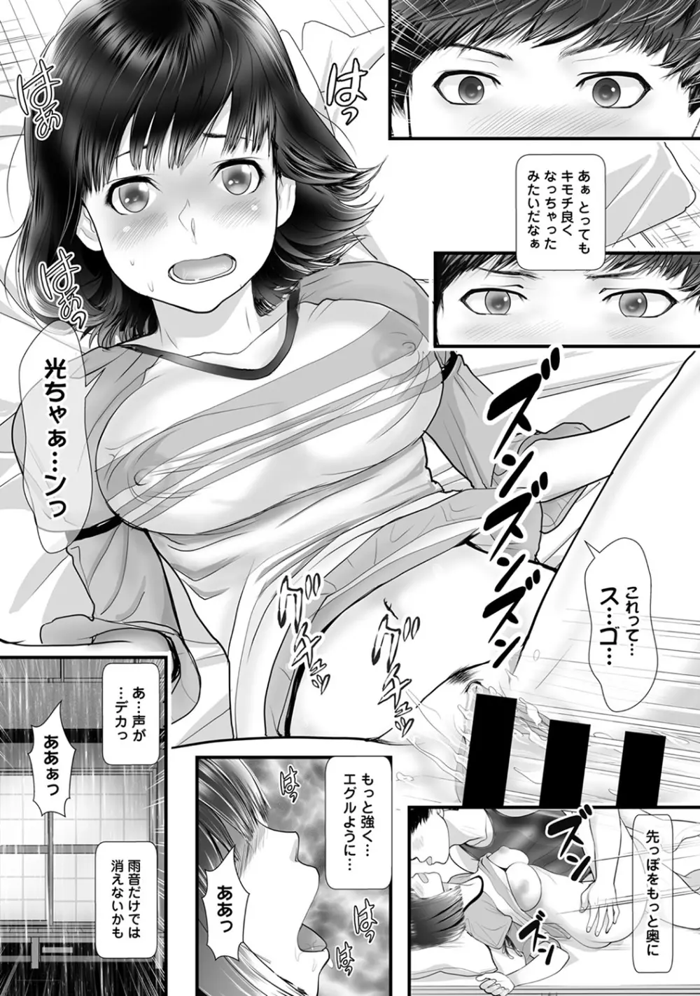 アナンガ・ランガ Vol. 46 Page.201