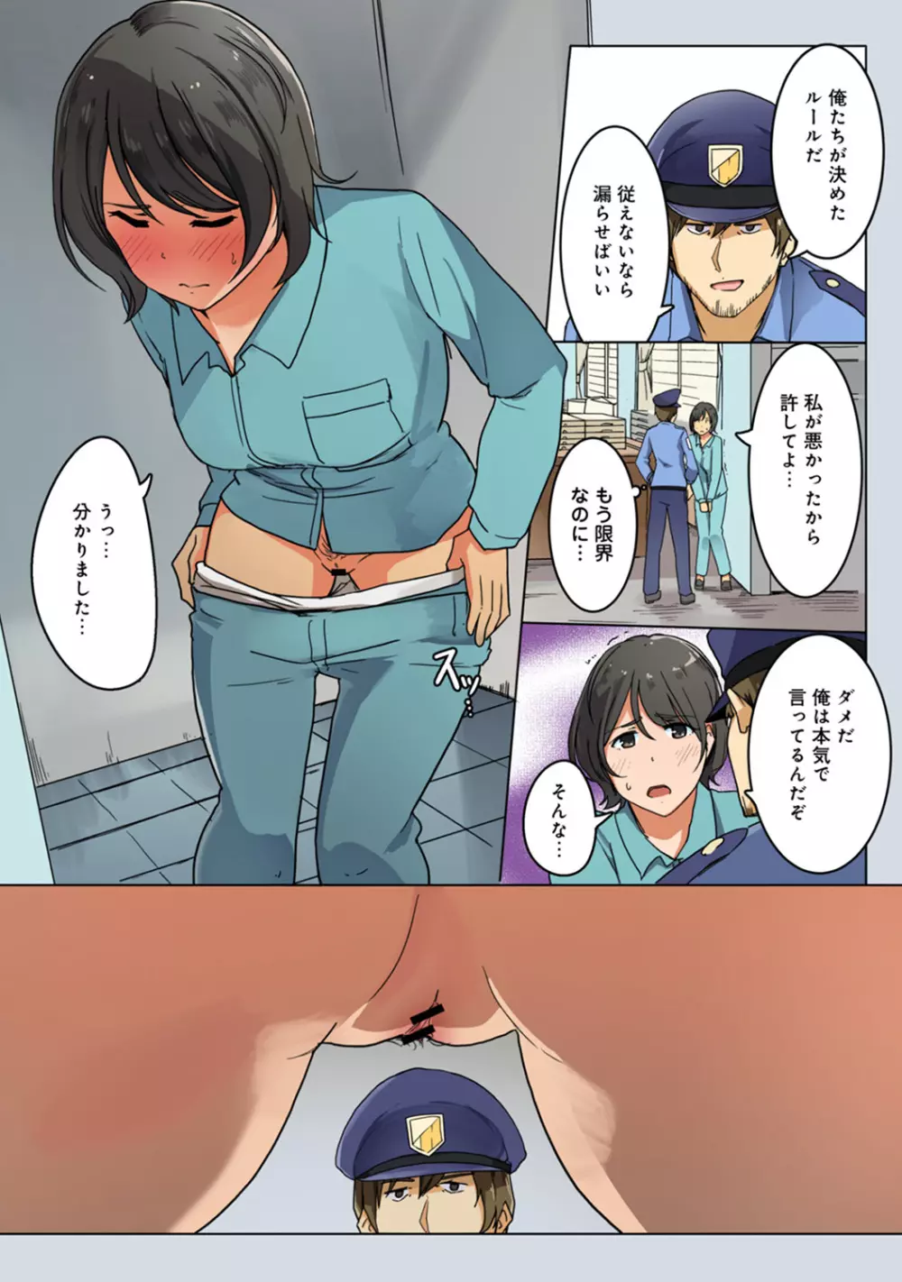 アナンガ・ランガ Vol. 46 Page.228