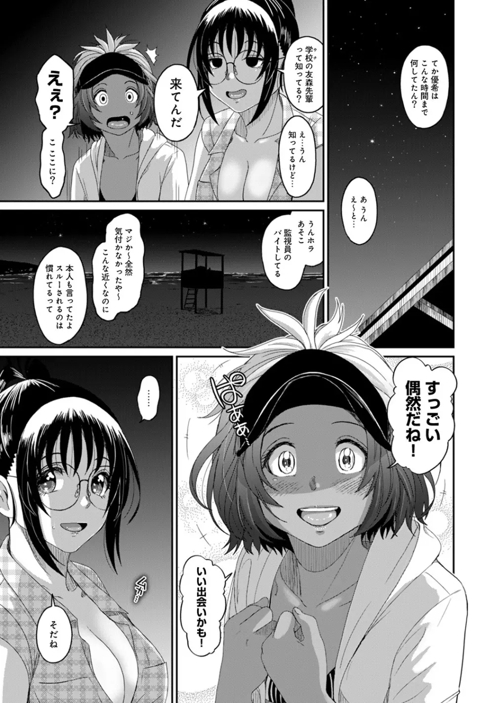 アナンガ・ランガ Vol. 46 Page.239