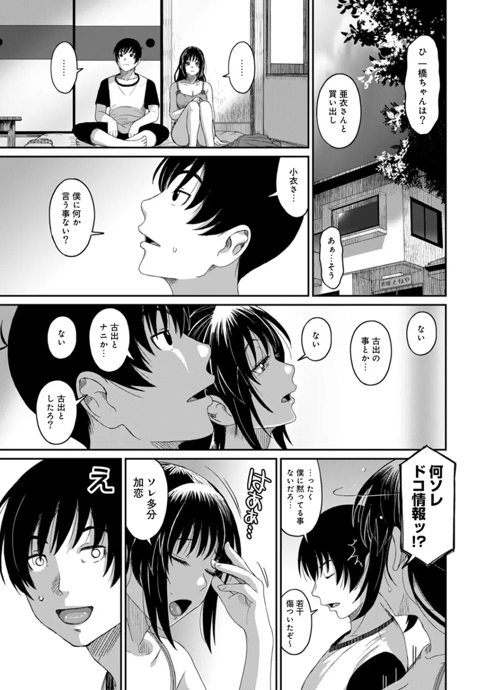 アナンガ・ランガ Vol. 46 Page.247