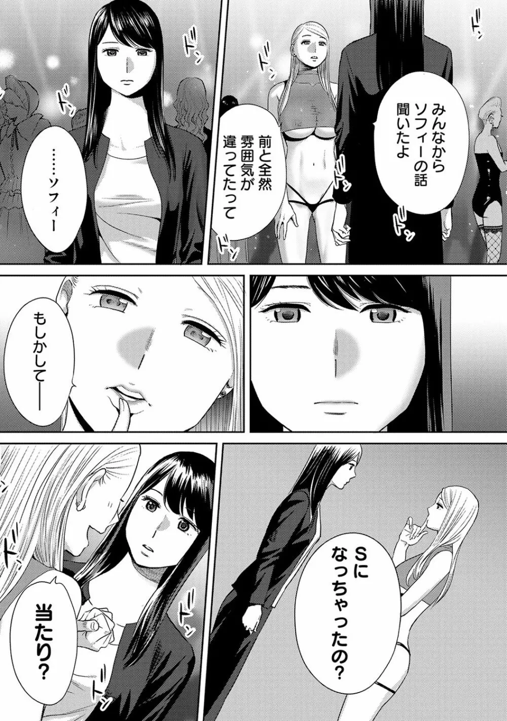 アナンガ・ランガ Vol. 46 Page.277