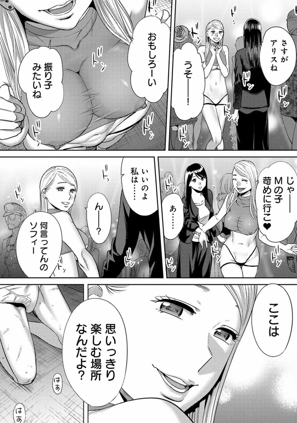 アナンガ・ランガ Vol. 46 Page.278