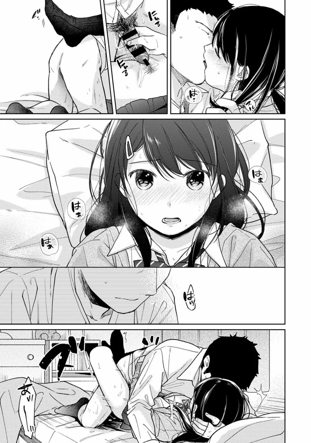 1LDK+JK いきなり同居? 密着!? 初エッチ!!? 第1-16話 Page.386